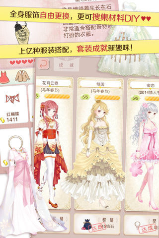 暖暖环游世界官方版