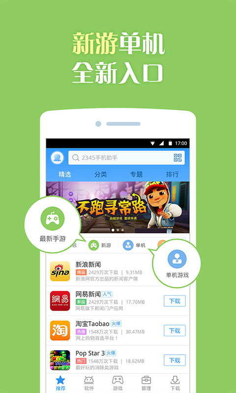 2345应用中心