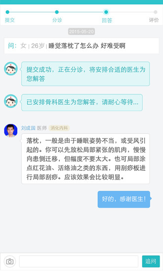 百度拇指医生客户端v11.48.0最新安卓版