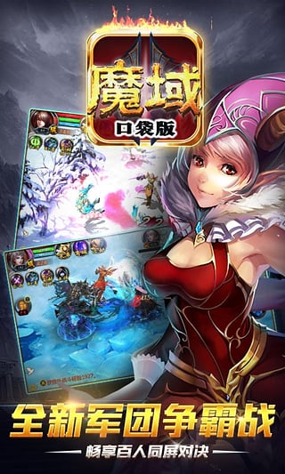 龙猫客户端魔域口袋版v4.6.2 安卓官方版