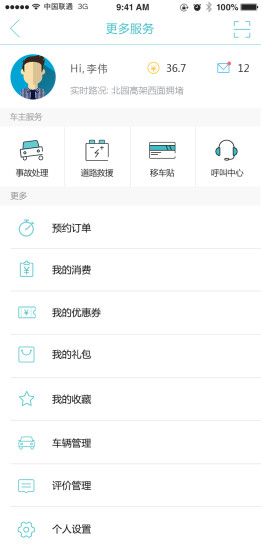任我行appv2.3 安卓版