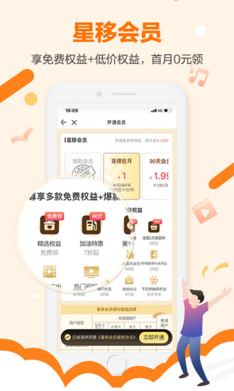 12580和生活客户端