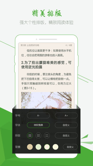 爱阅读手机版v5.12.1.02 官方安卓版