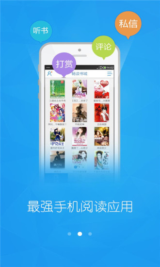 畅读书城旧版