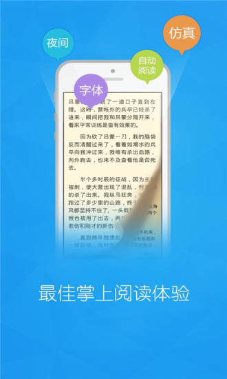 畅读书城v5.8.5 安卓版