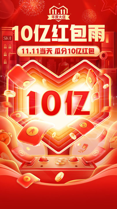 2023年拼多多新版本v7.6.0安卓版
