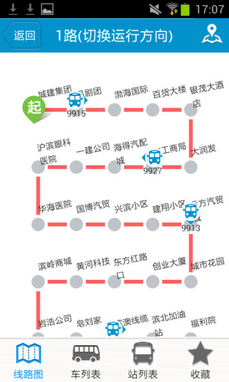 滨州掌上公交app最新版v2.3.9 安卓版