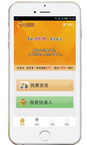 一喂直达appv16.0.11 安卓版