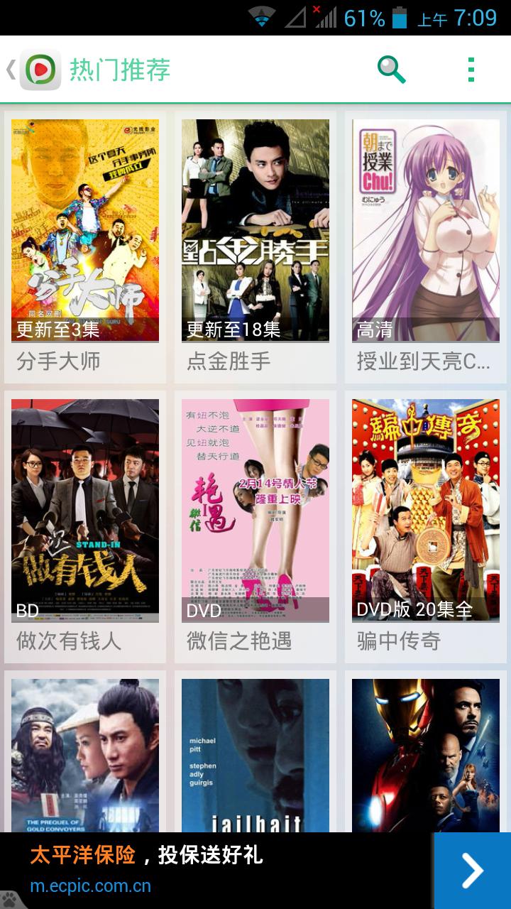 西瓜影音app