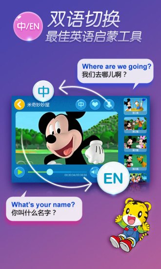 爱奇艺动画屋ipad版v10.9.0 官方苹果版