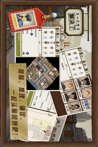 又一个案子解决了手游