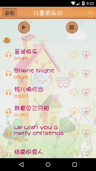 儿童音乐台v3.19 安卓版