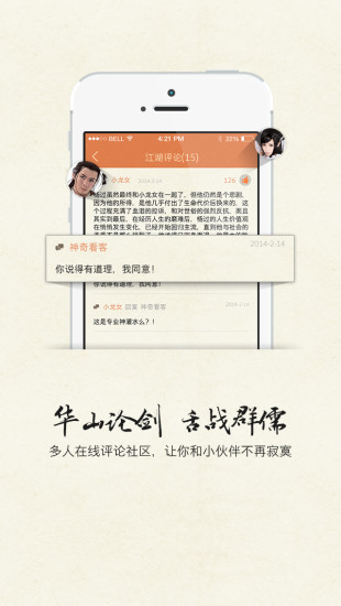 金庸听书破解版v3.2.6安卓版