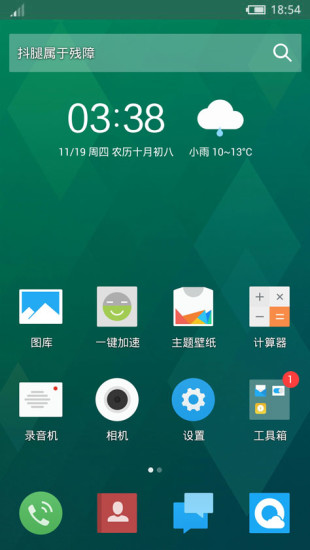flyme6主题破解apk