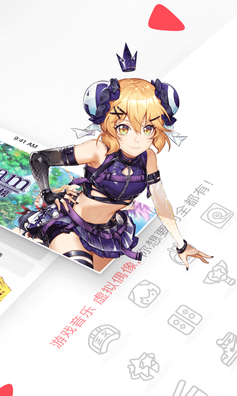 acfun精简去广告版v6.73.0.1297安卓版