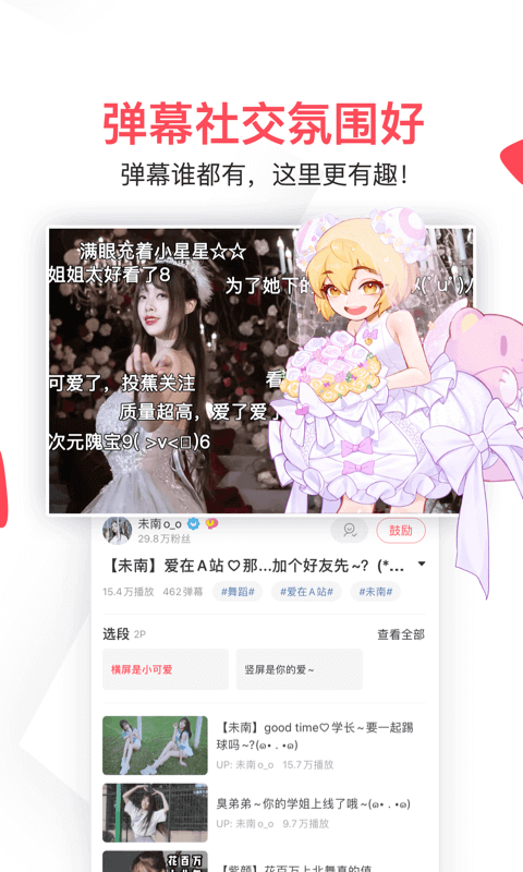 acfun网页电脑客户端