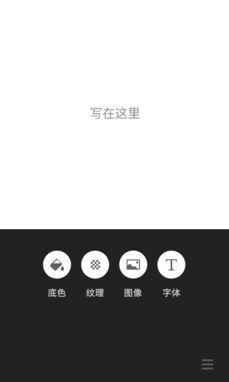 简图(图片编辑)v1.6.4 安卓版