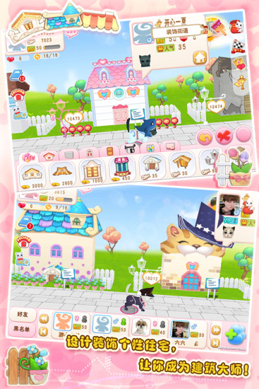 晴天小猫无限骨头金币v2.2.46 安卓最新版