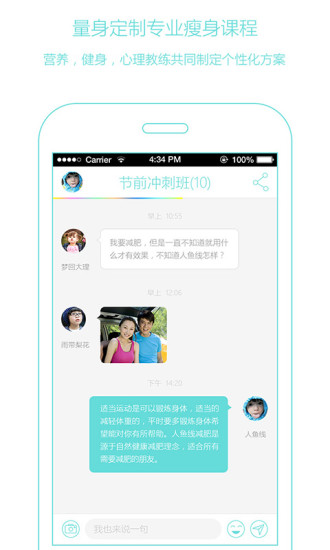 人鱼线瘦身v3.1.9 安卓版