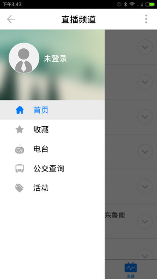 天津万视达手机客户端v6.7.9安卓客户端