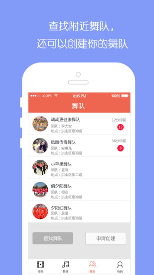 全民广场舞最新版本v6.1.9 安卓版
