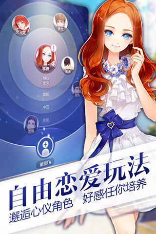 小时代九游版v1.0.28 安卓版
