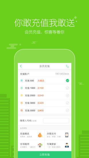 阿姨帮接单appv8.2.2安卓版