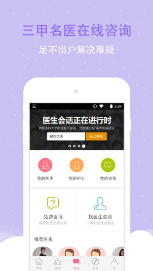 好孕帮下载