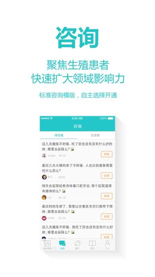 好孕帮医生版v2.7.1 安卓版