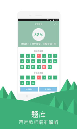 对啊课堂ios版