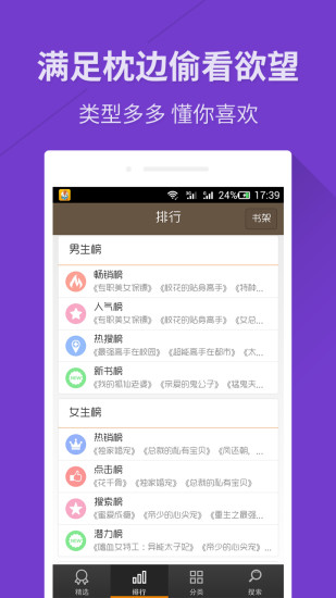 快看小说app