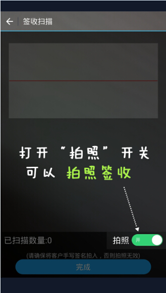 百世快递如来神掌app小件员智能v6.16.2 安卓版