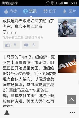 抽屉新热榜v4.1.1 安卓版