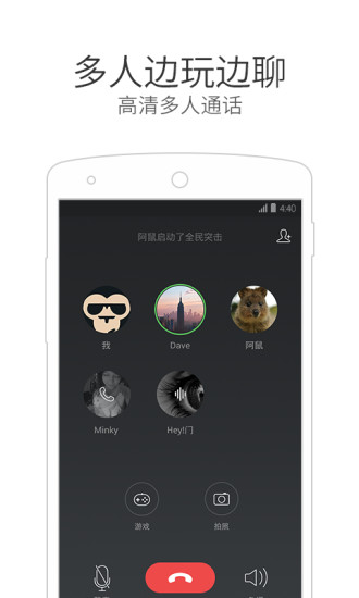 微信电话本最新版v4.5.5 官方pc版