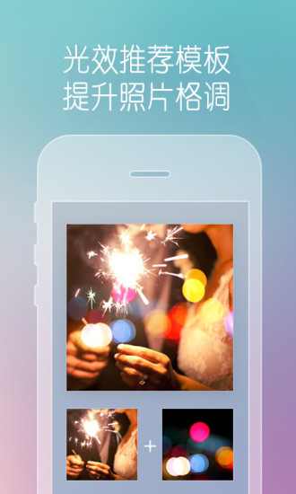POCO图片合成器手机版v2.0.6 安卓版