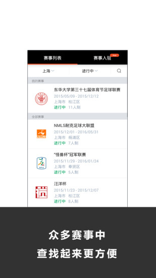 斑马邦足球直播v4.9.6安卓版