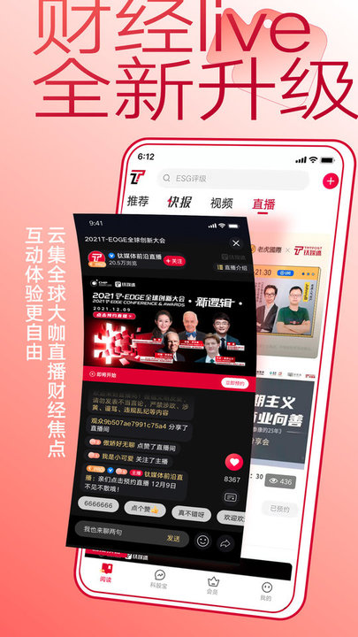 钛媒体app