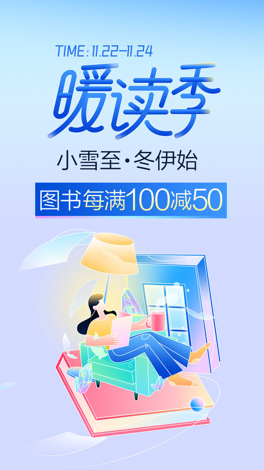当当网电脑客户端