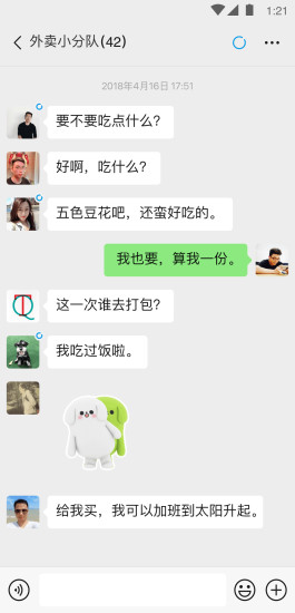 微信7.0.9版本官方版下载
