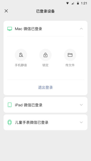 微信苹果8.0版本官方版v 8.0.41 iPhone版