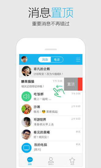 手机qq谷歌市场版最新版