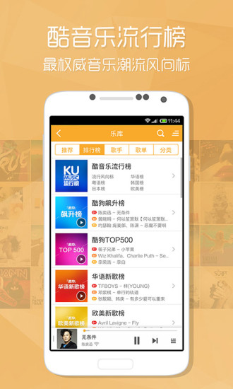 酷狗音乐谷歌版下载