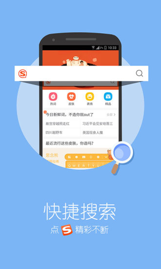 戏精女友版输入法app