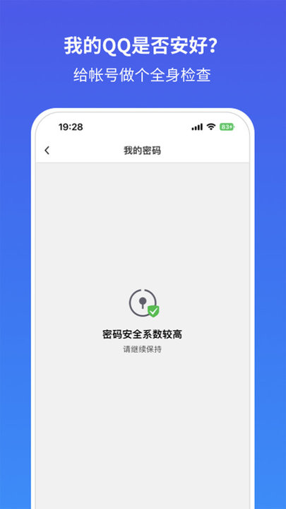 qq安全令牌