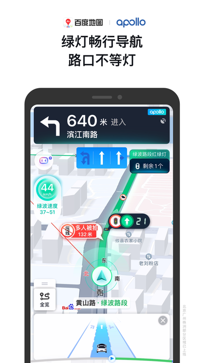 百度导航车载版官方下载