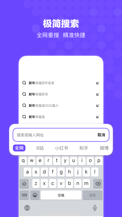 搜狗搜索免费版