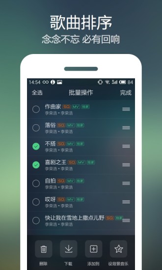 qq音乐2014旧版手机版