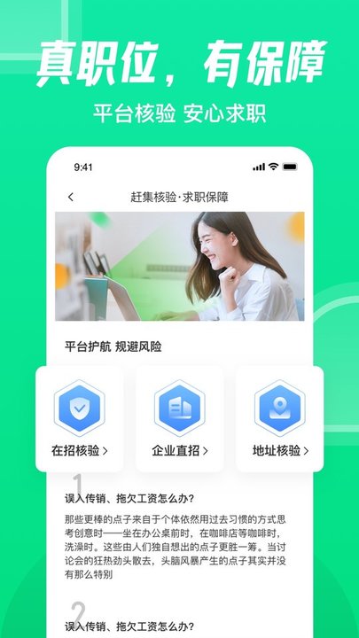 赶集生活客户端