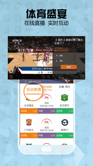 云图tv电视直播appv4.5.7 最新安卓版