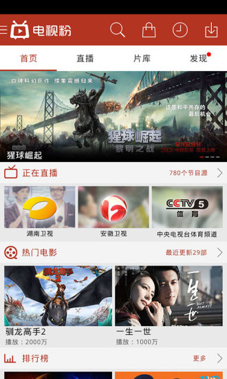 电视粉苹果版v5.1.1 iphone版